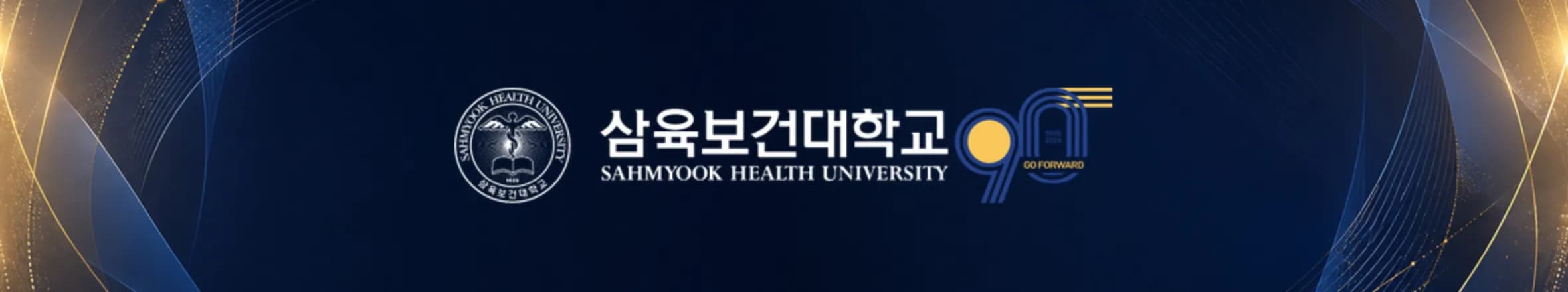대학교 홍보